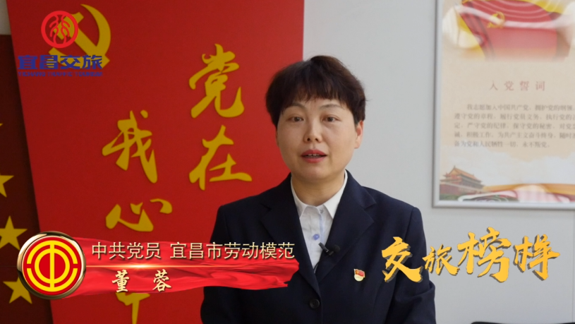 劳模董蓉.png