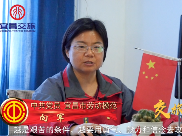 劳模向军.png