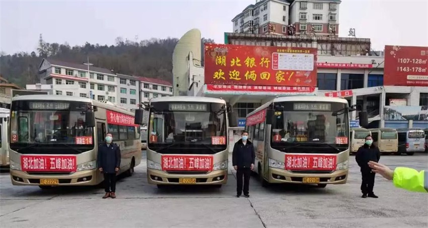 【宜昌交运】宜昌交运集团五峰公司再开通3条疫情防控通勤线路